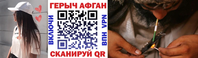 Героин Афган  ОМГ ОМГ зеркало  Кстово 