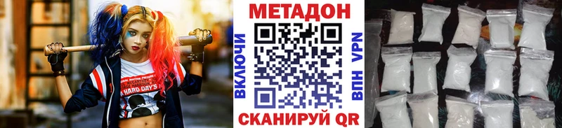 МЕТАДОН VHQ  Кстово 